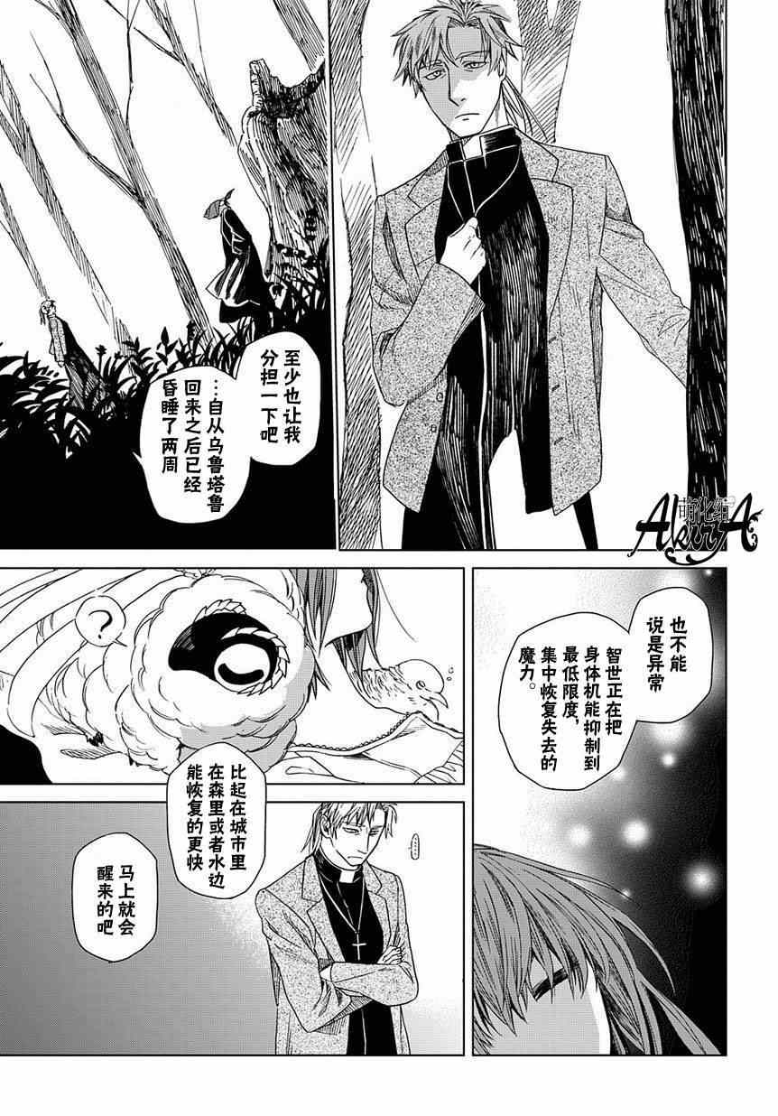 第8话5