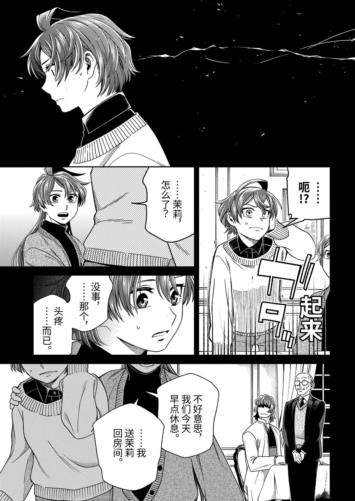 第105话14