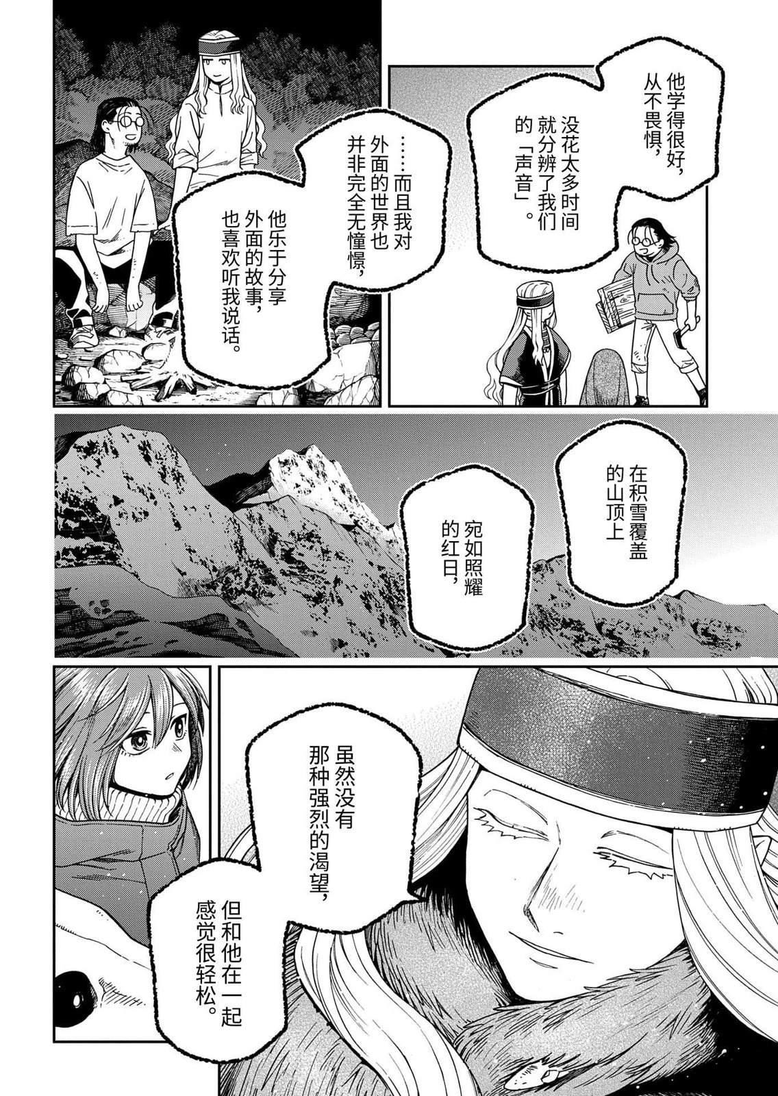 第109话35