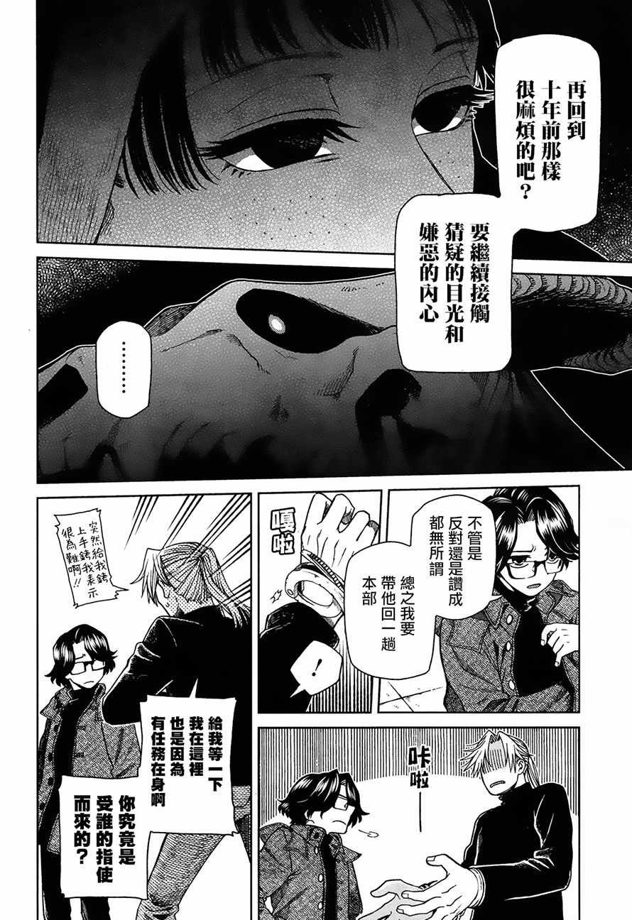 第51话3