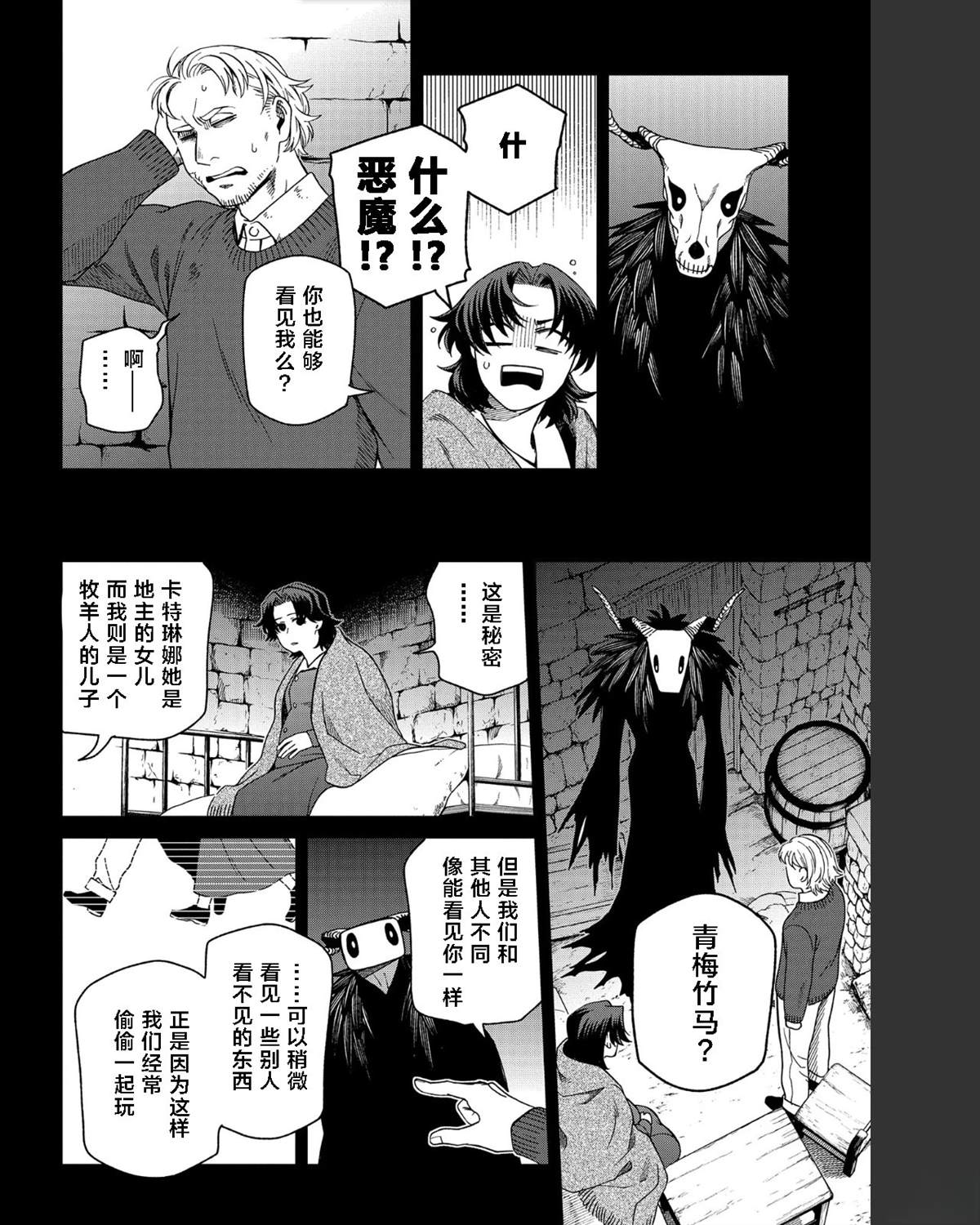 第102话9