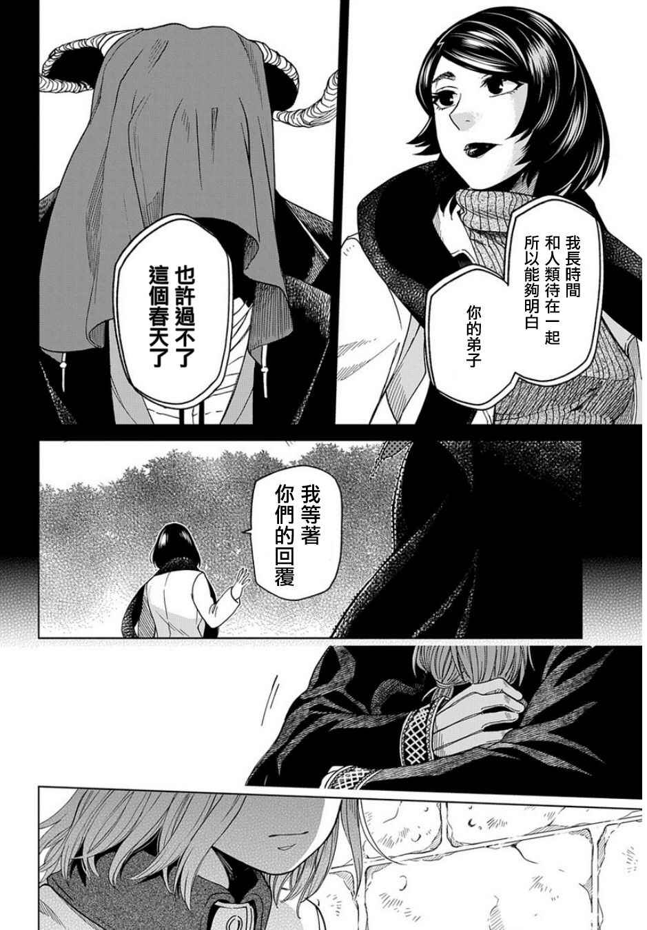 第37话31
