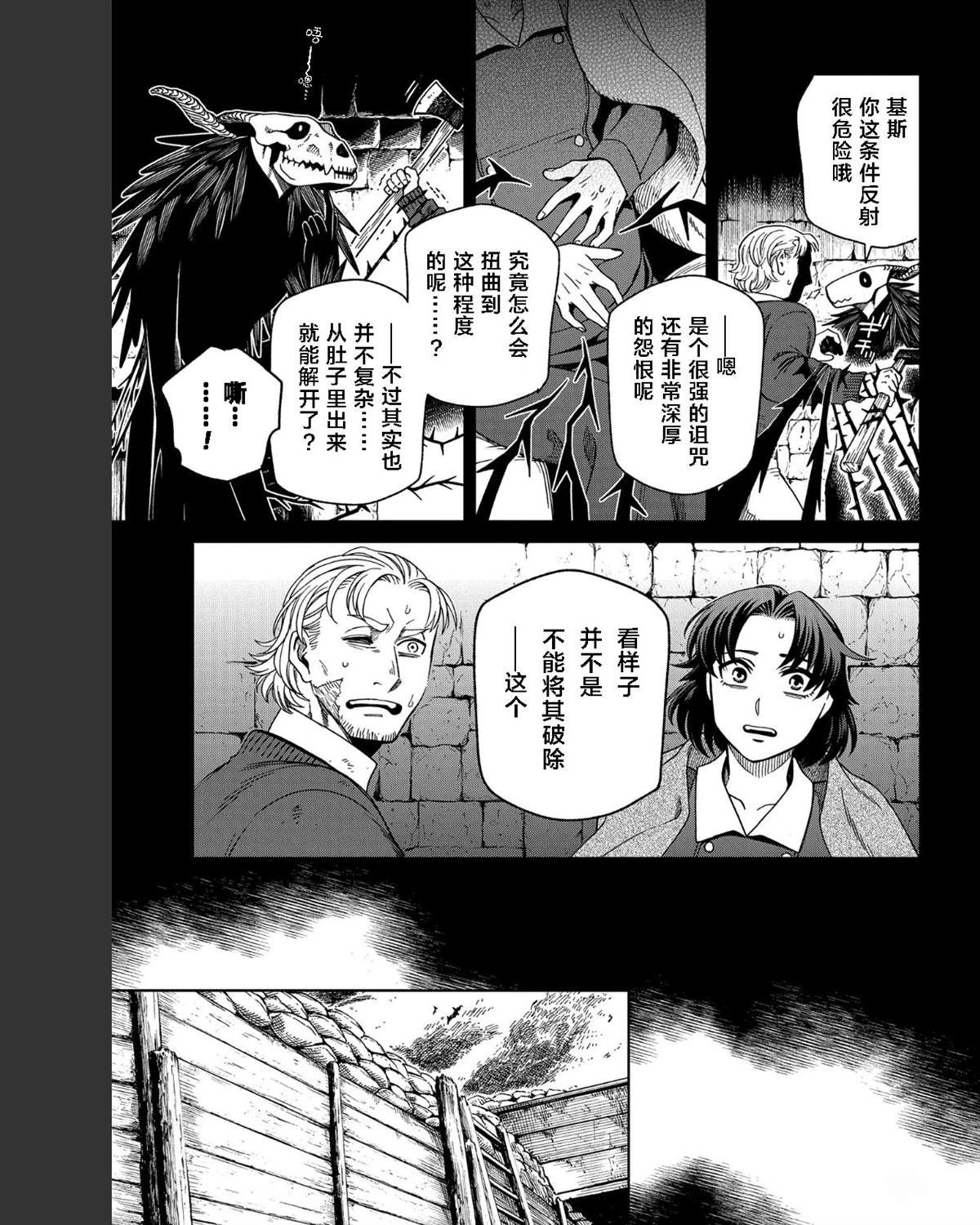 第102话18