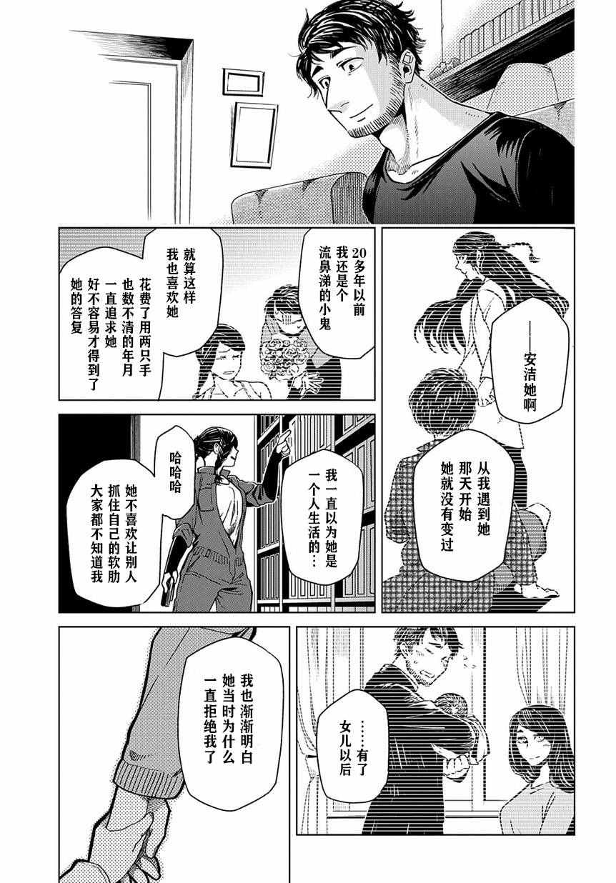 第32话17