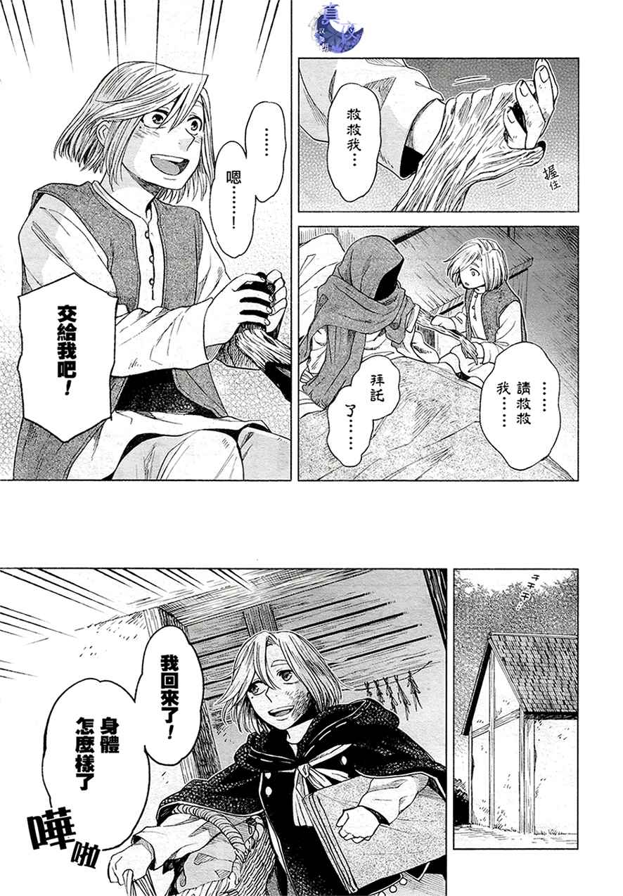 第43话24