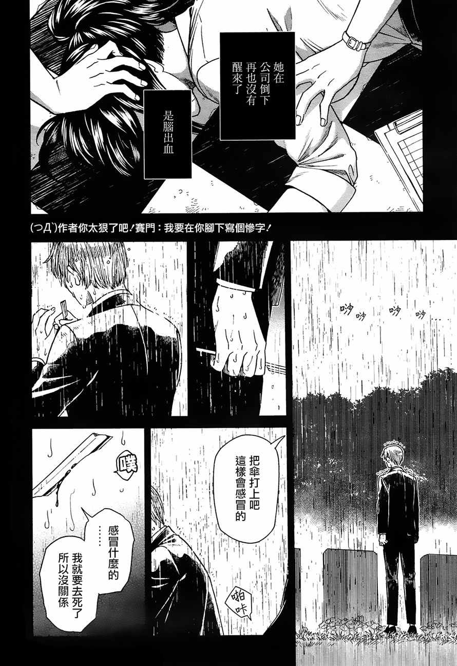 第51话21