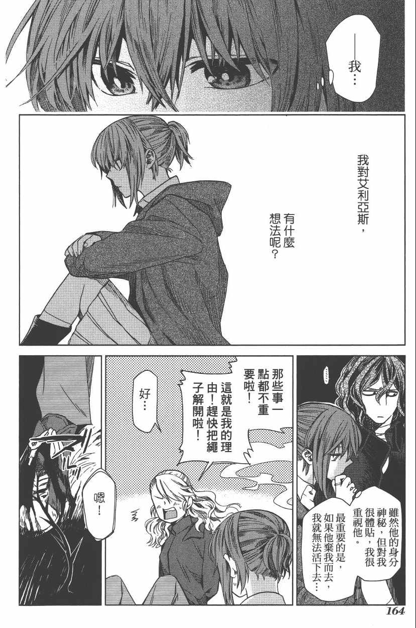 第2卷167