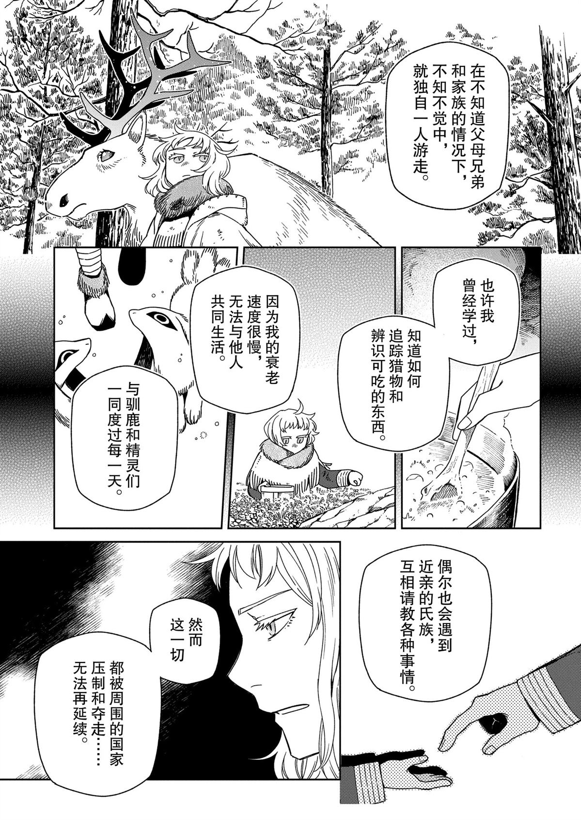 第107话26