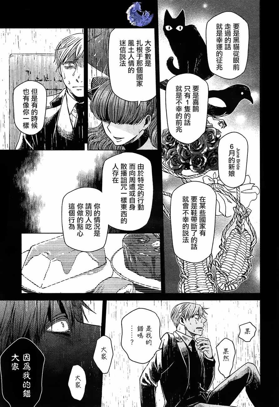 第51话24