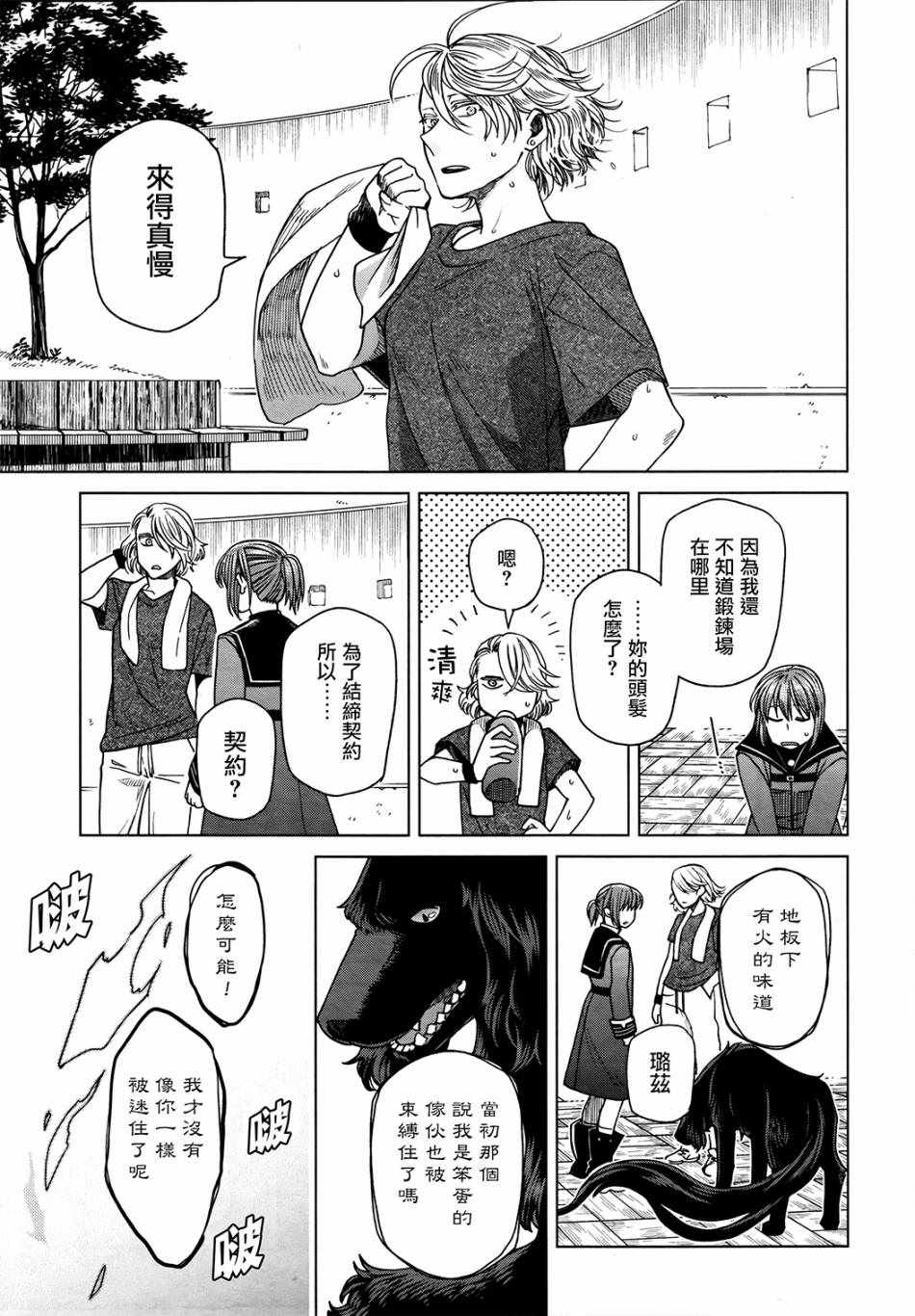 第47话20
