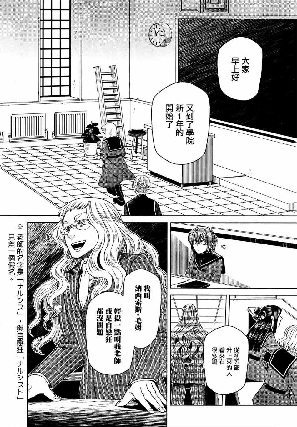 第47话23