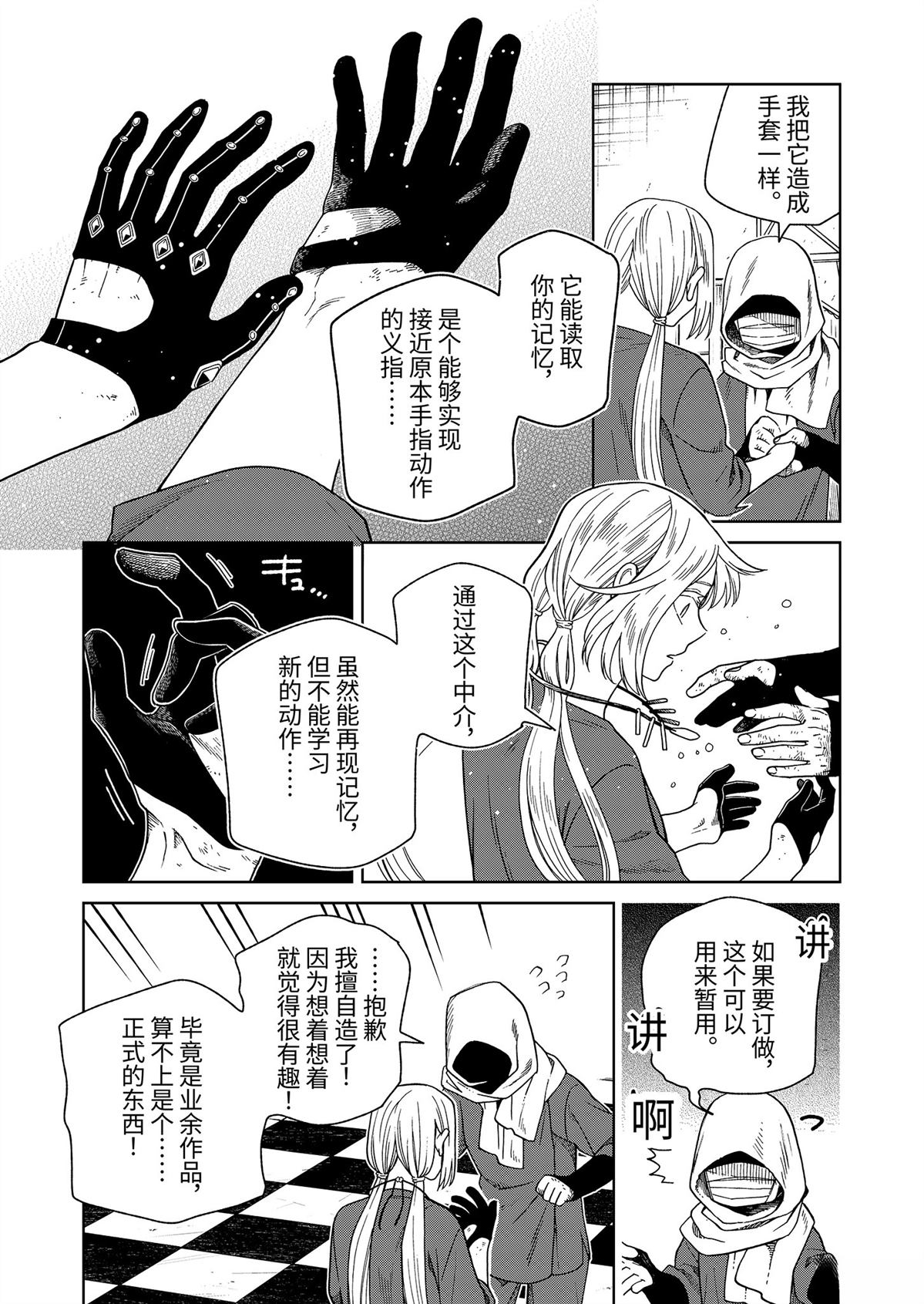 第107话12