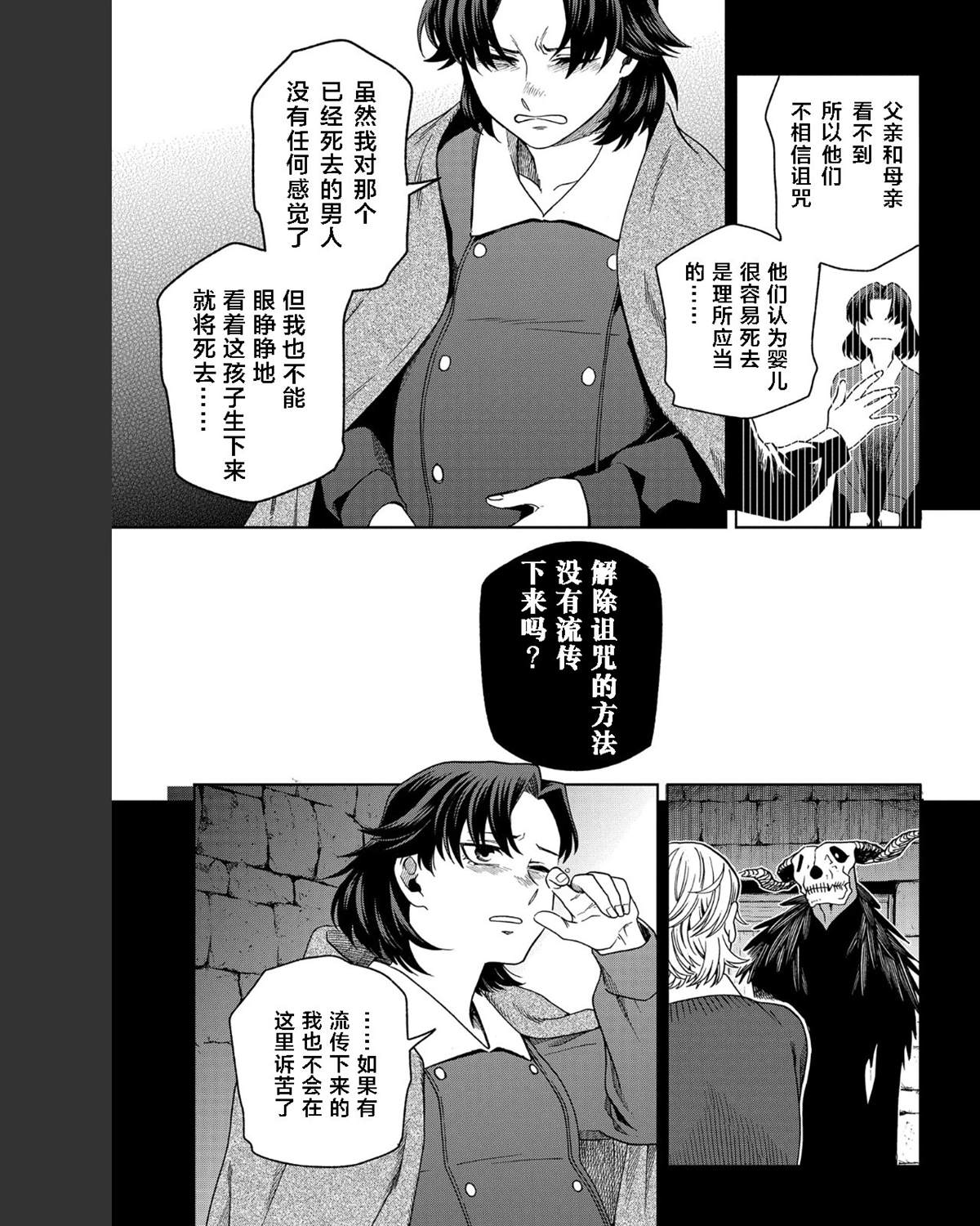 第102话16