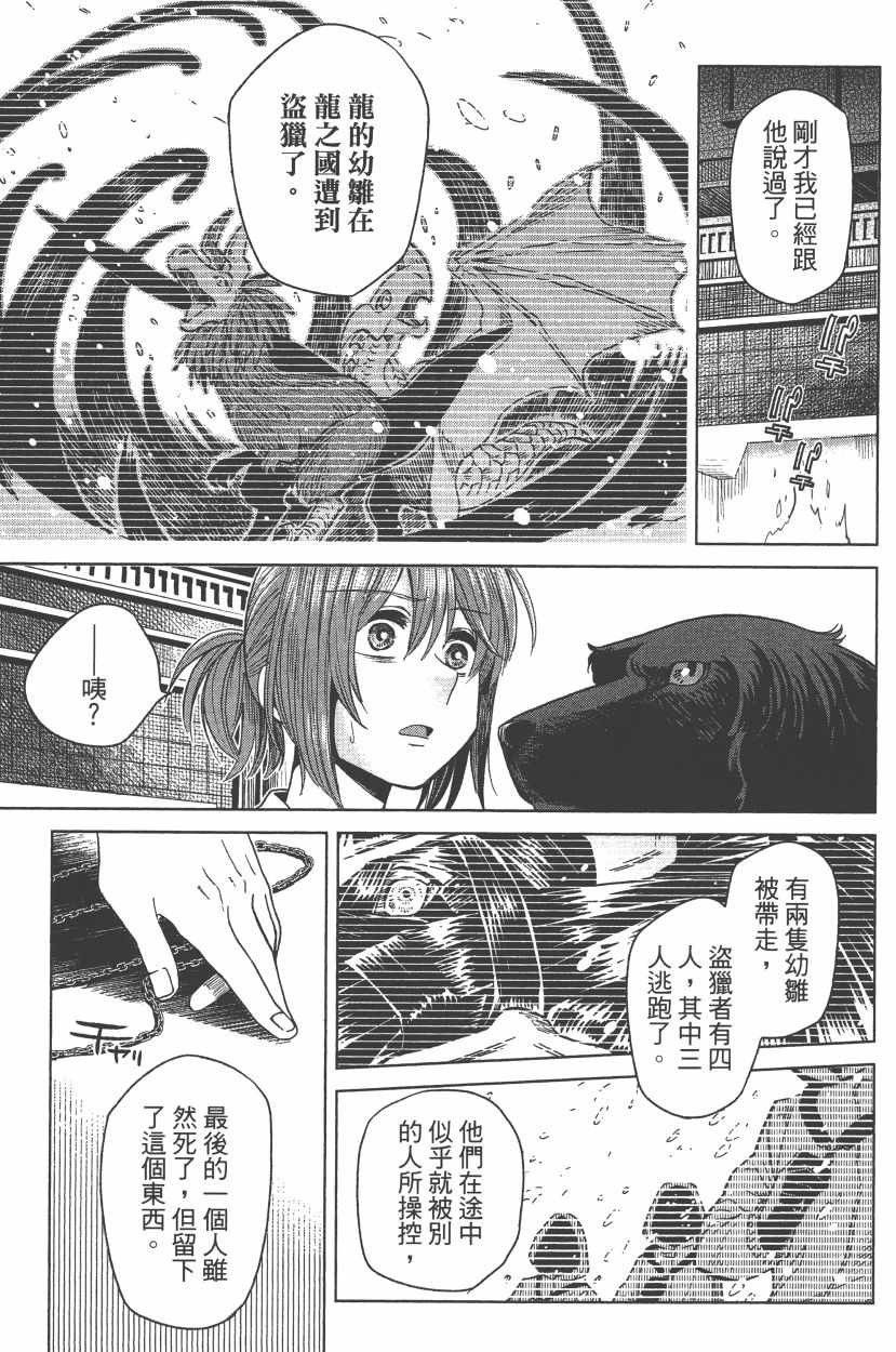 第7卷103