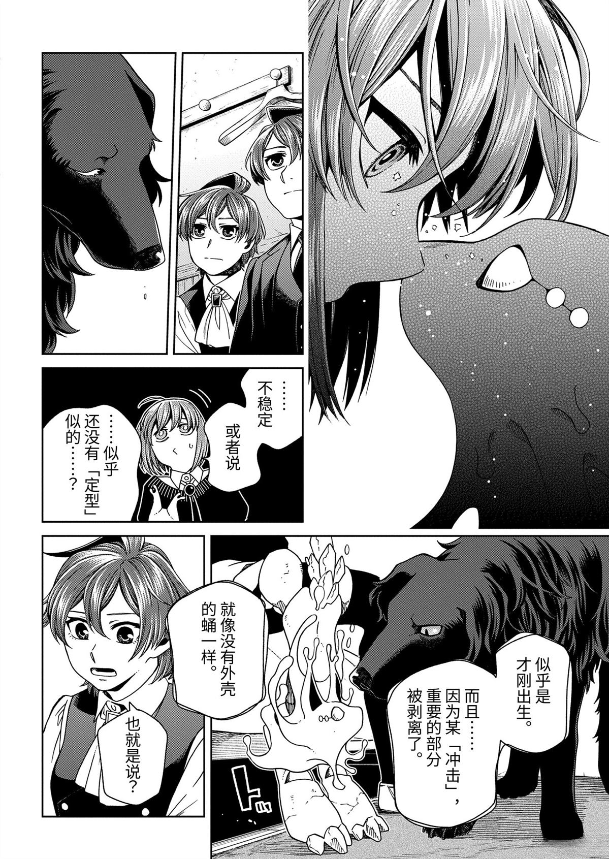 第105话23