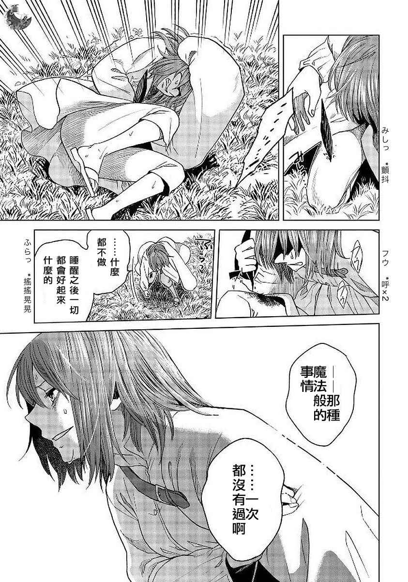 第40话11