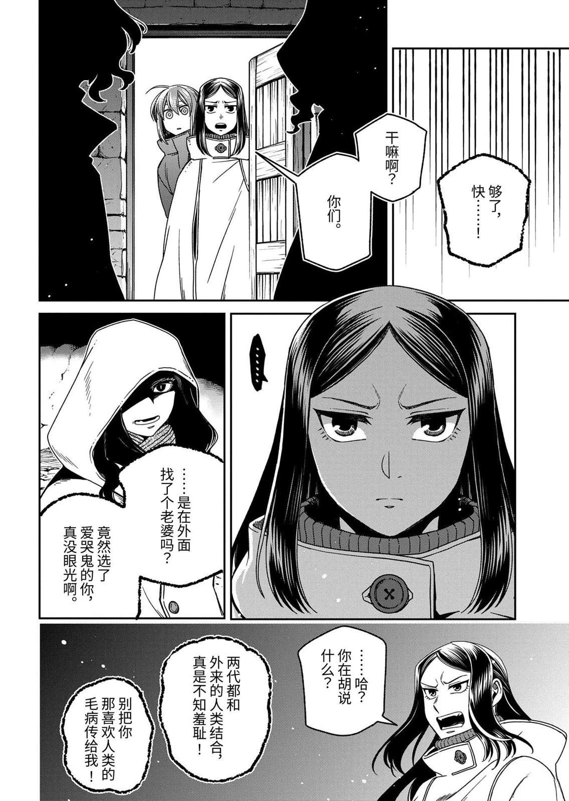 第109话17