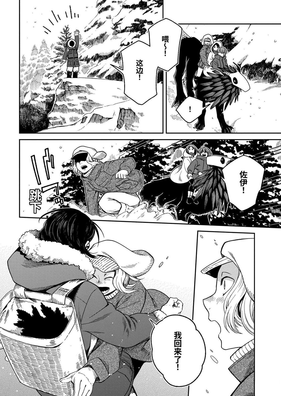 第109话2