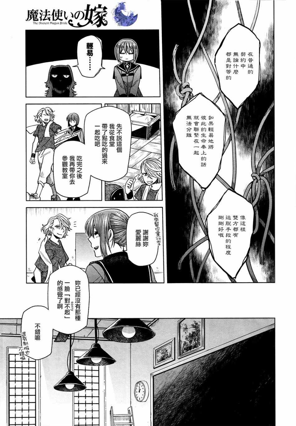 第47话22