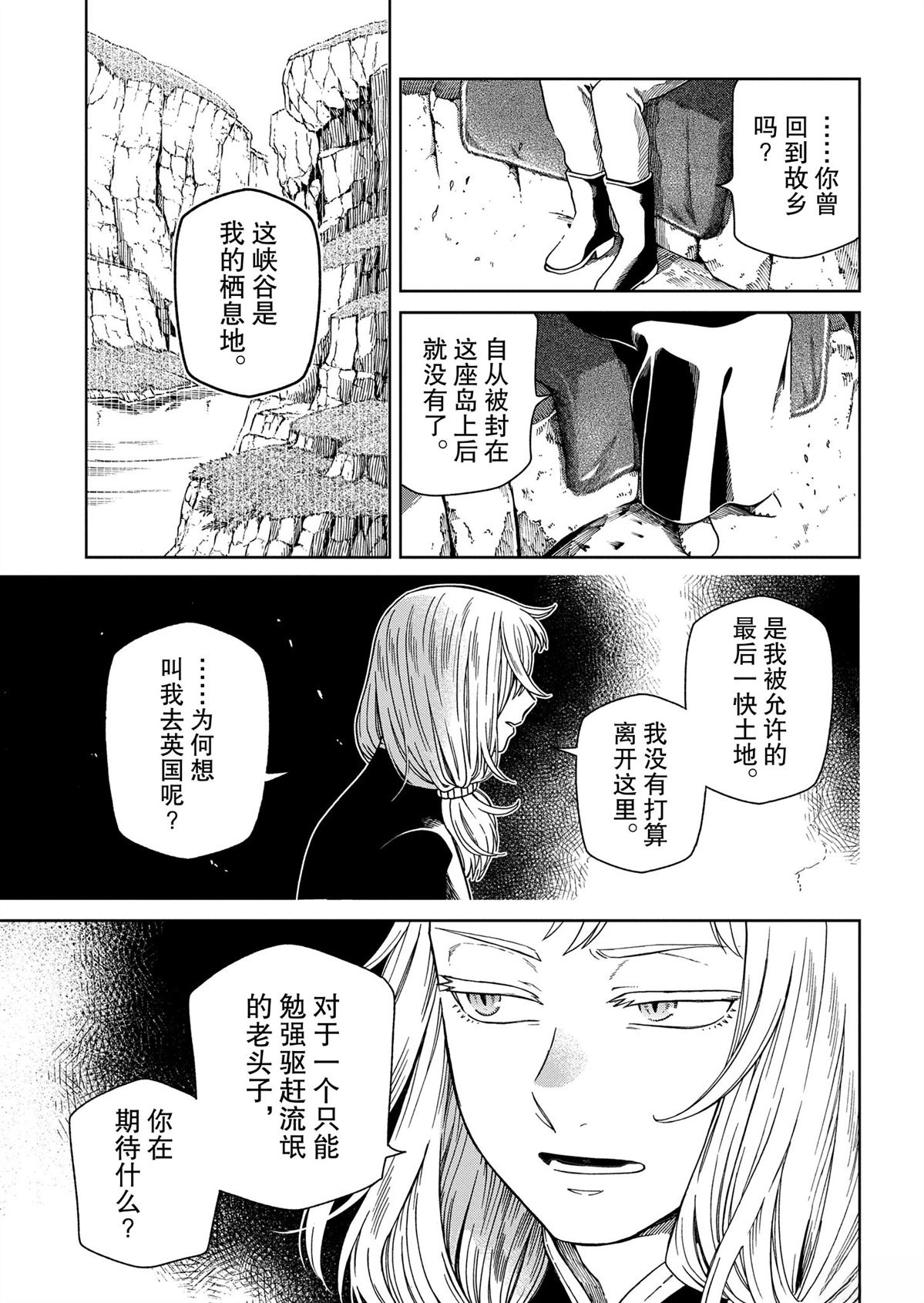 第107话30