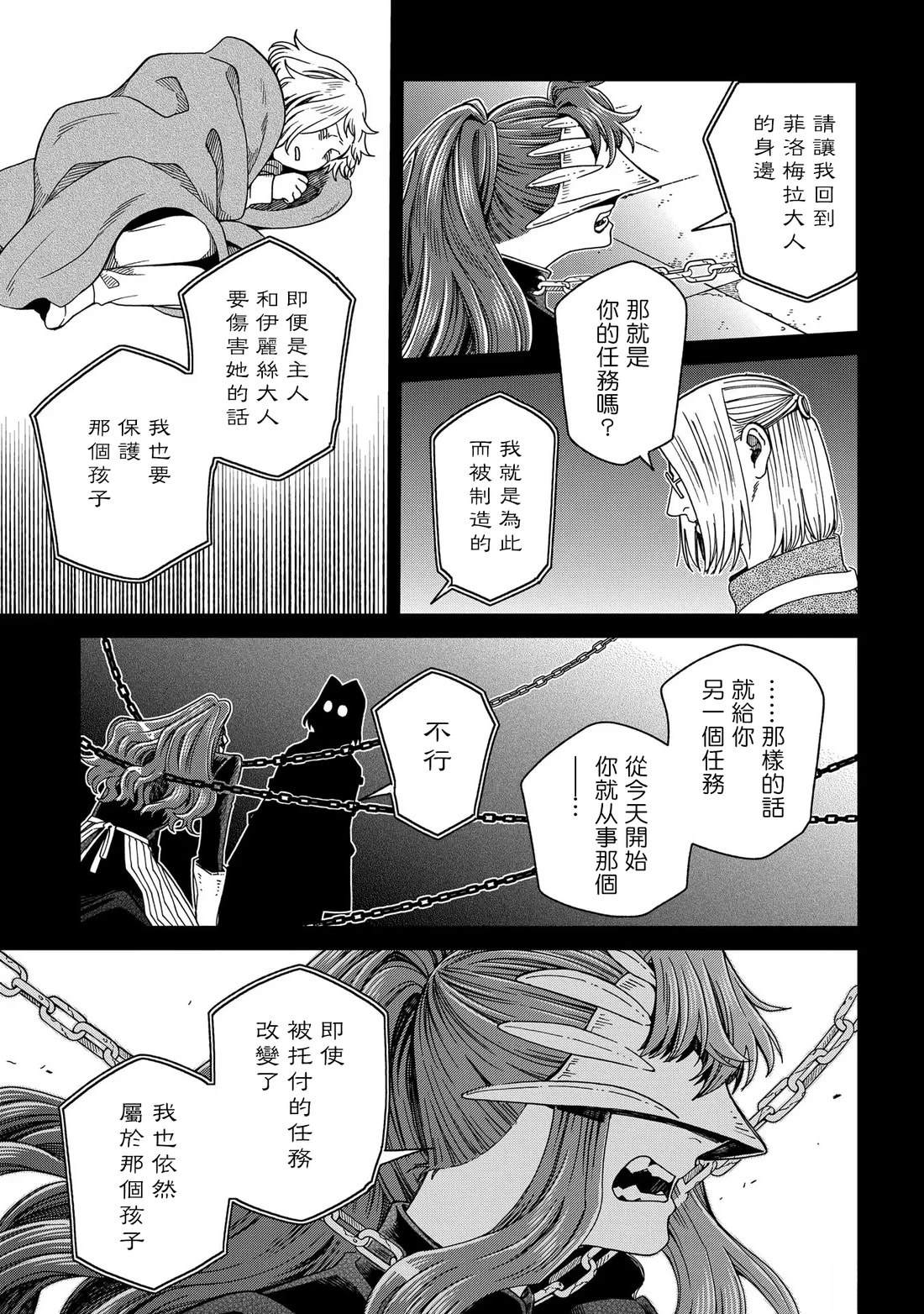 第87话18