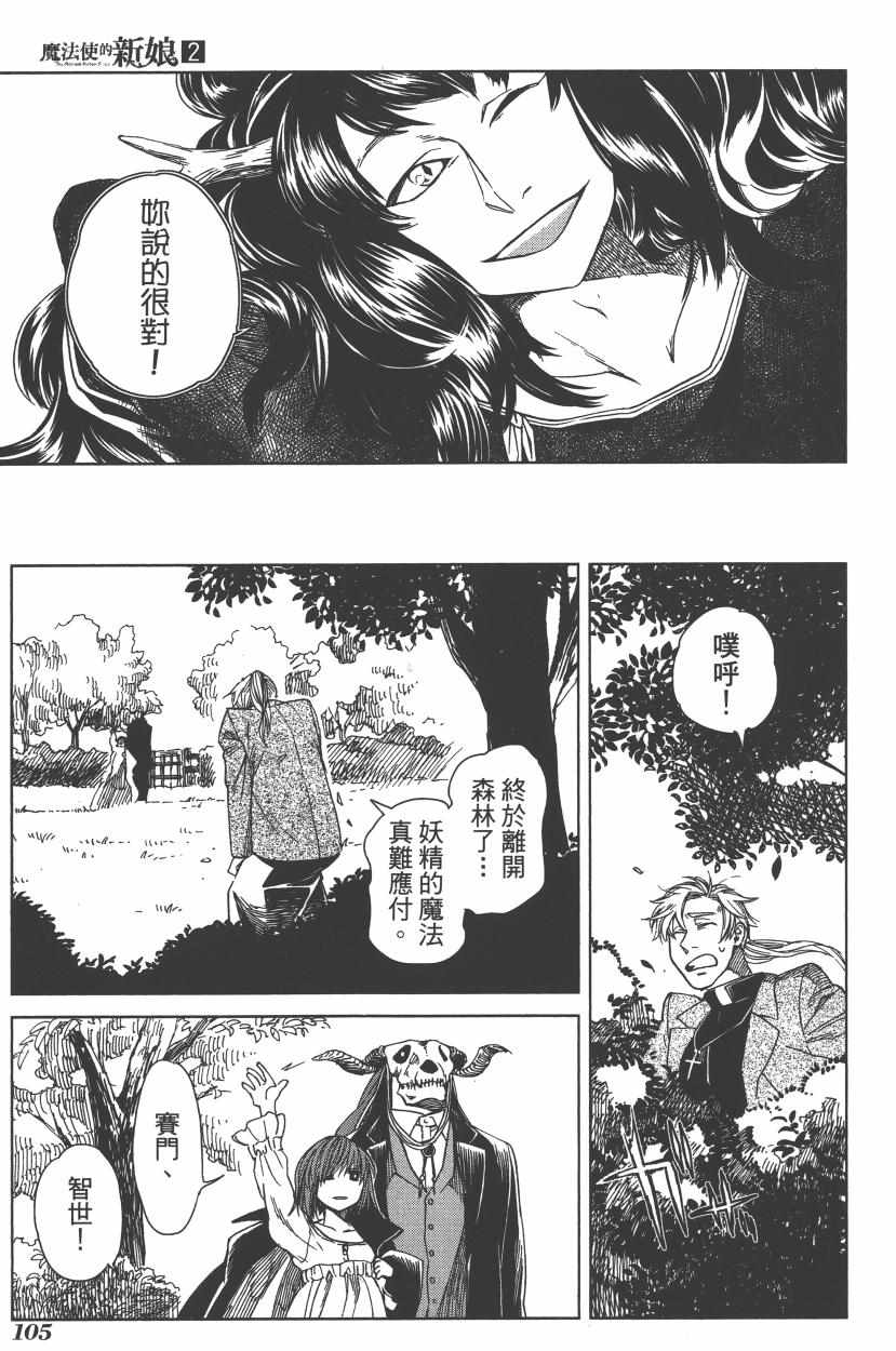 第2卷108