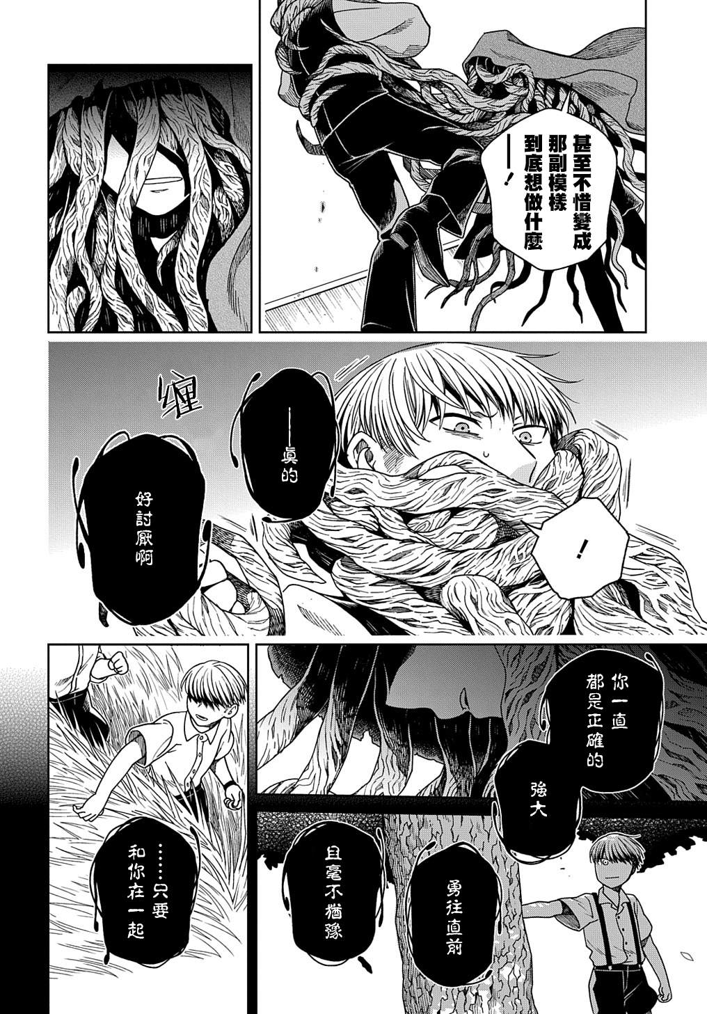 第80话28