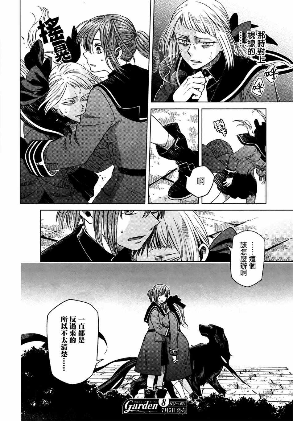 第47话33