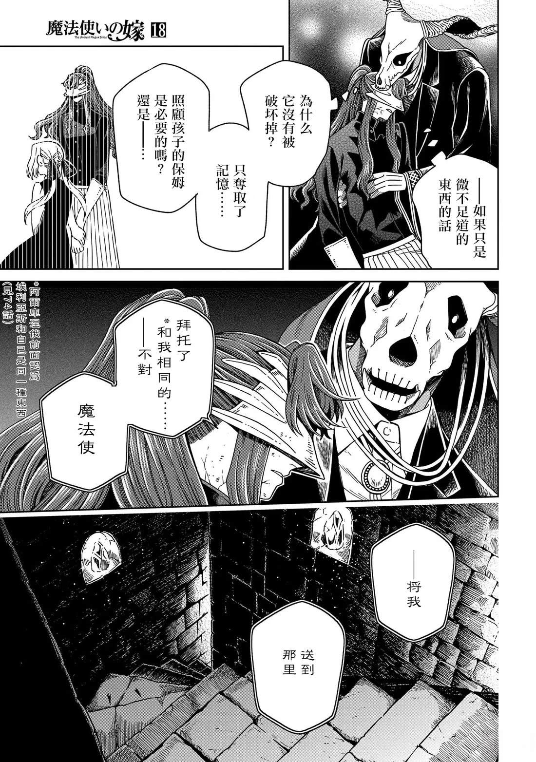 第87话22