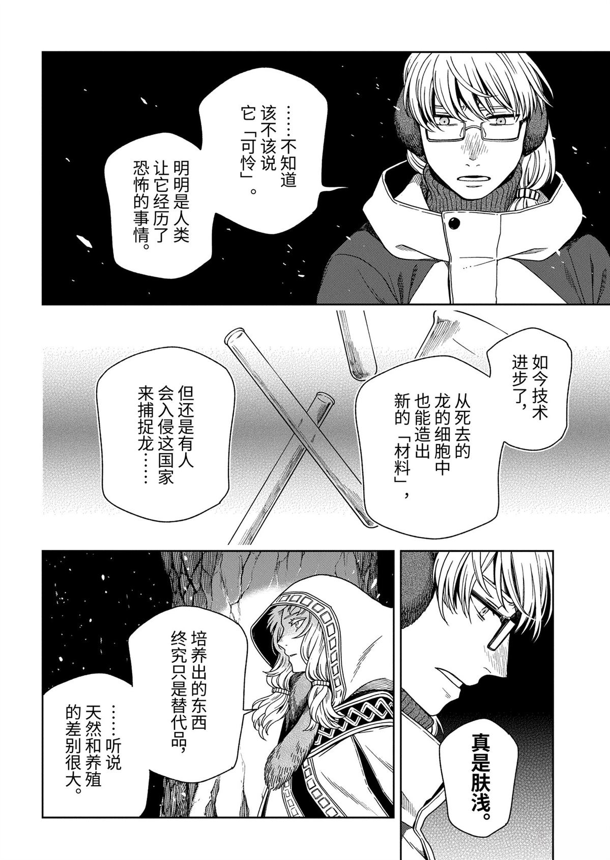 第105话35