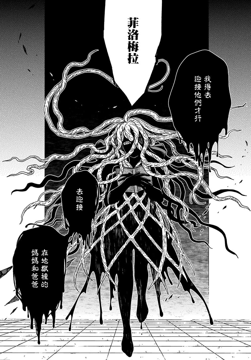第80话38