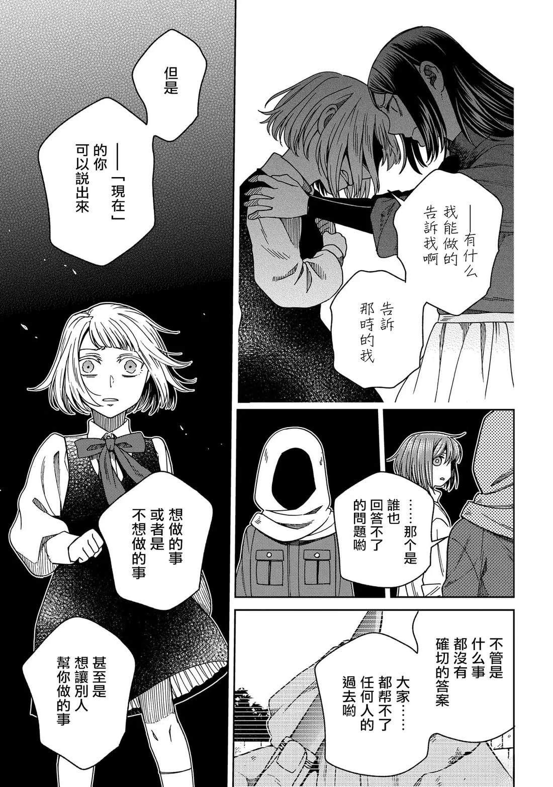 第87话8