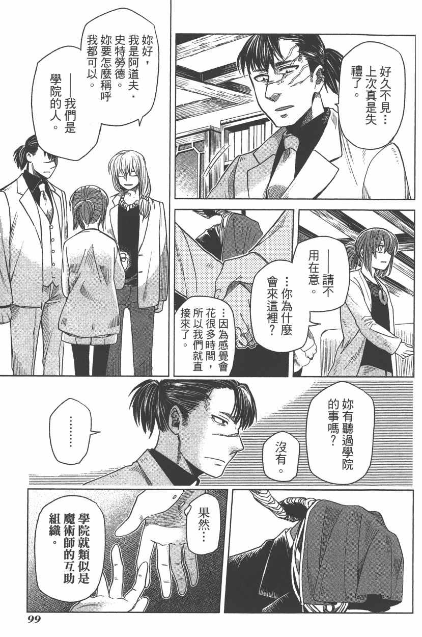 第7卷101