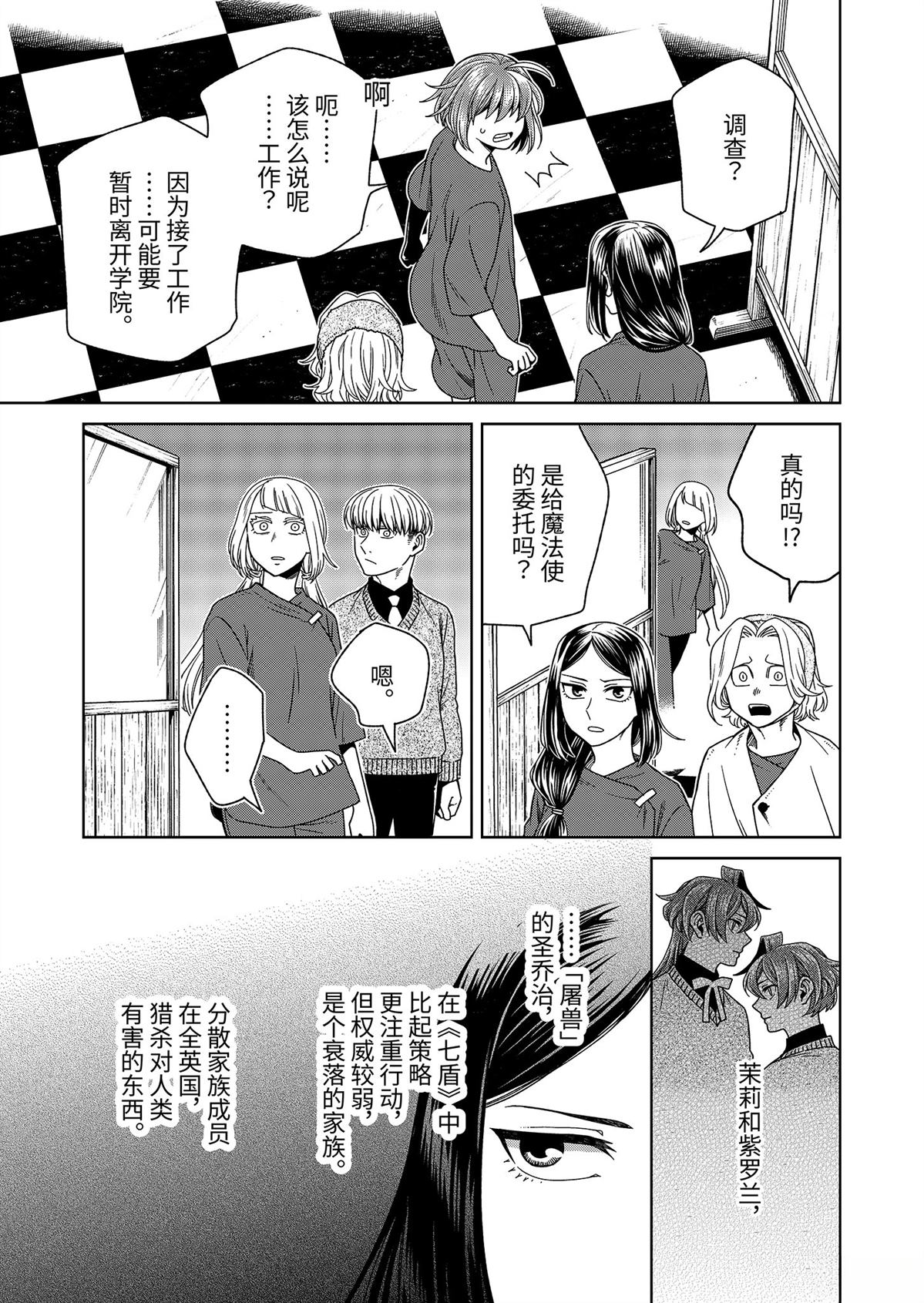 第107话10