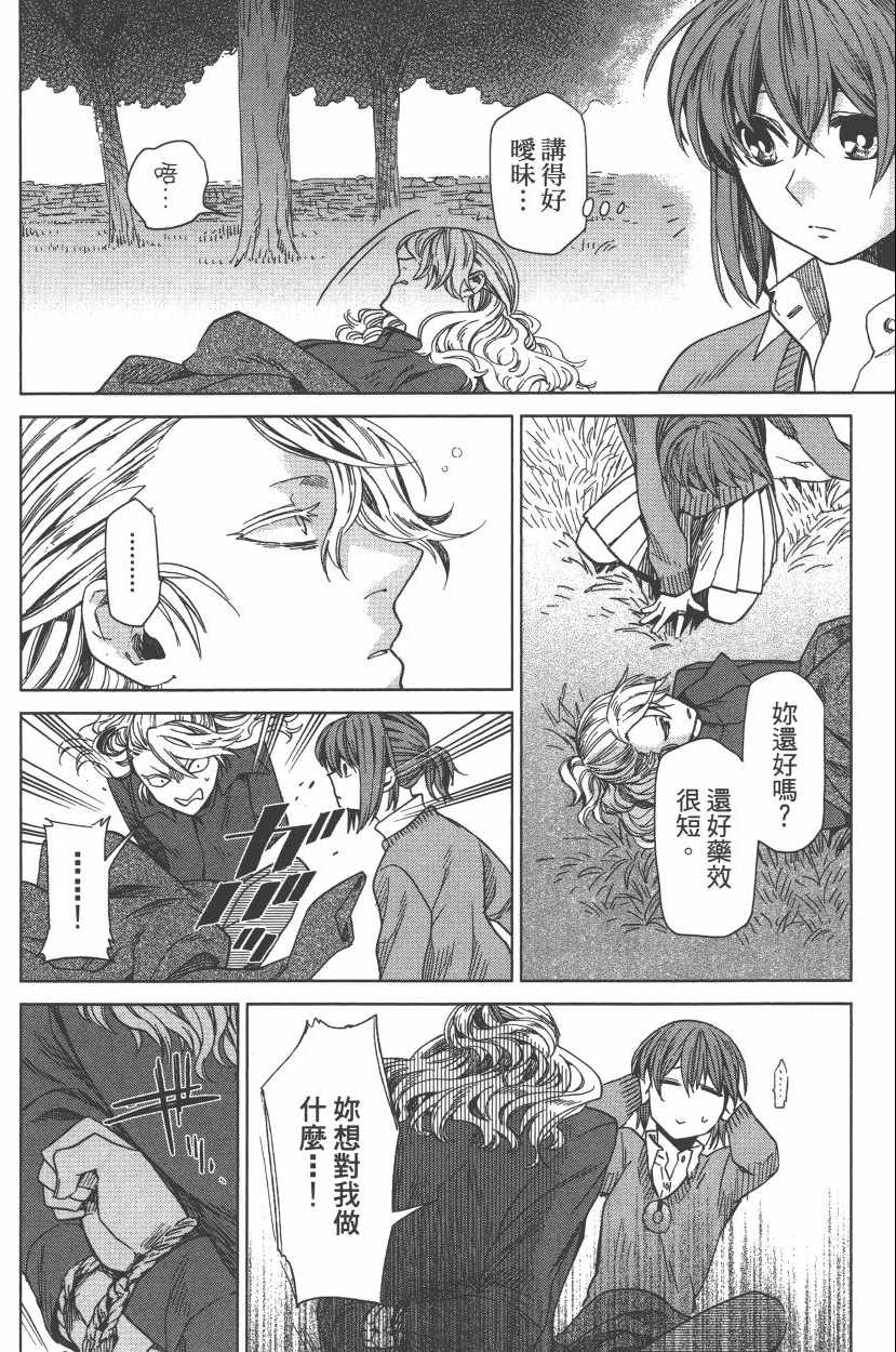 第2卷161