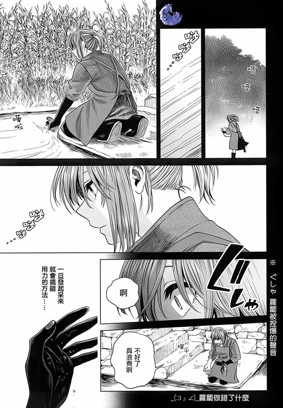 第46话8