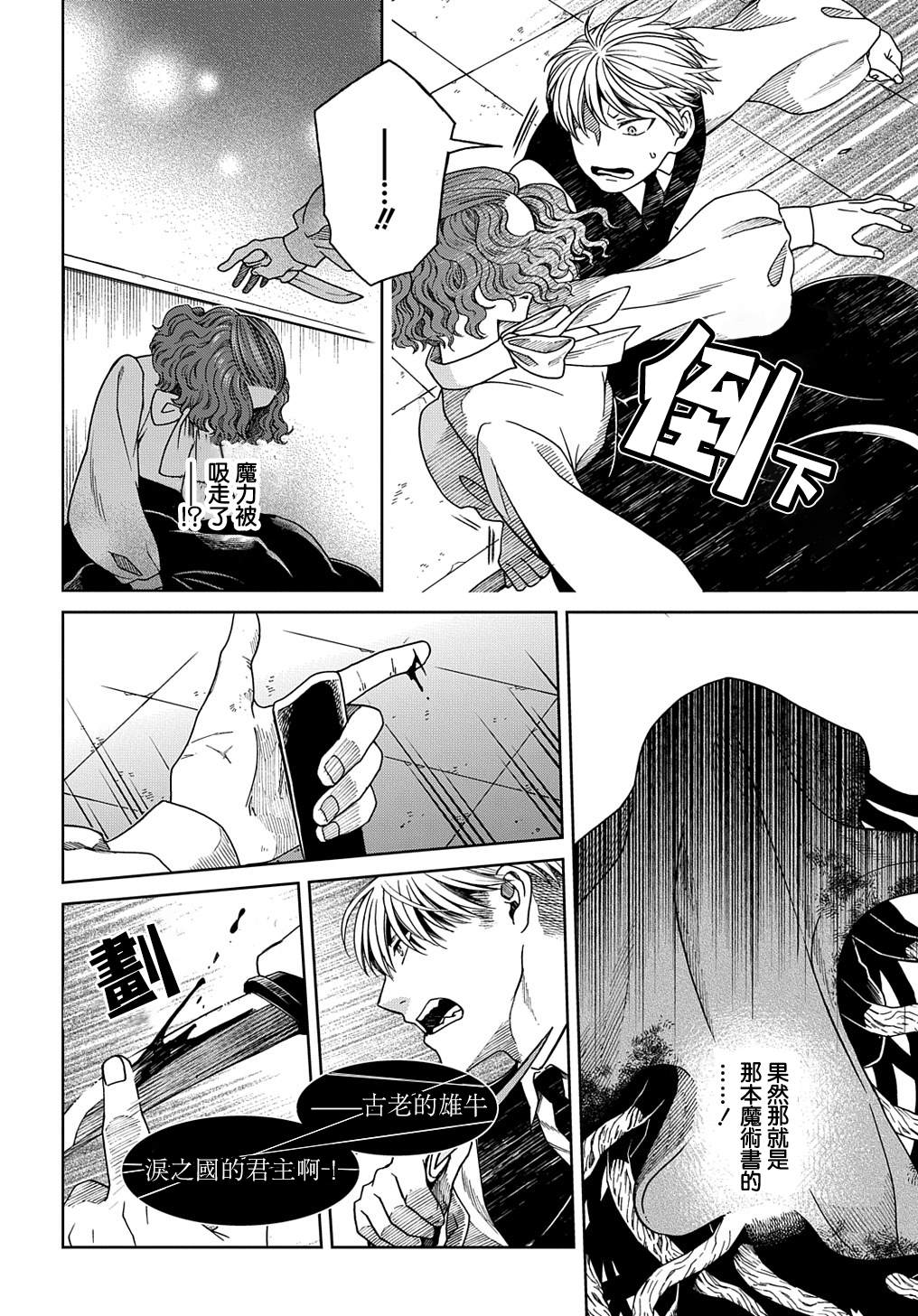 第80话24