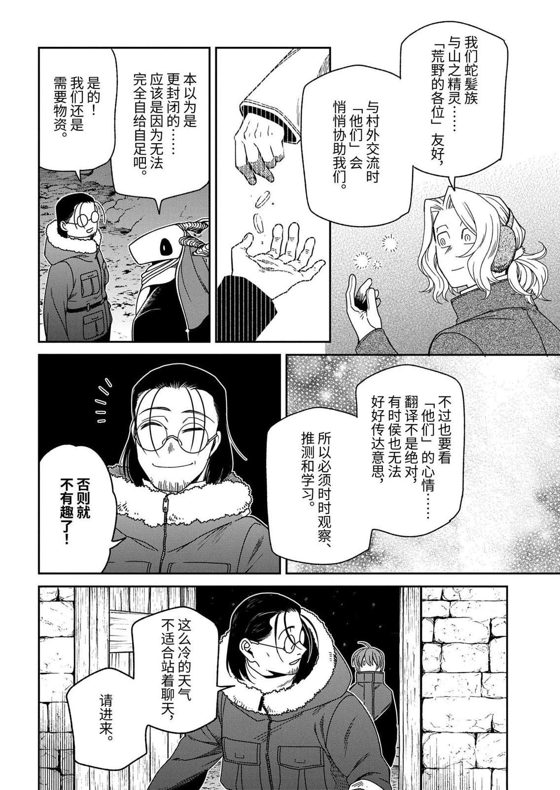 第109话13