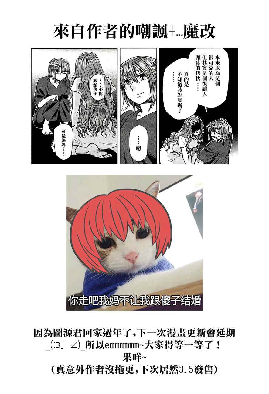第43话35