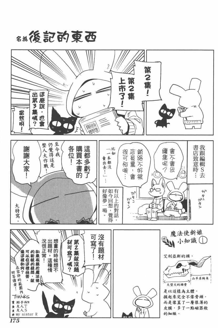 第2卷178