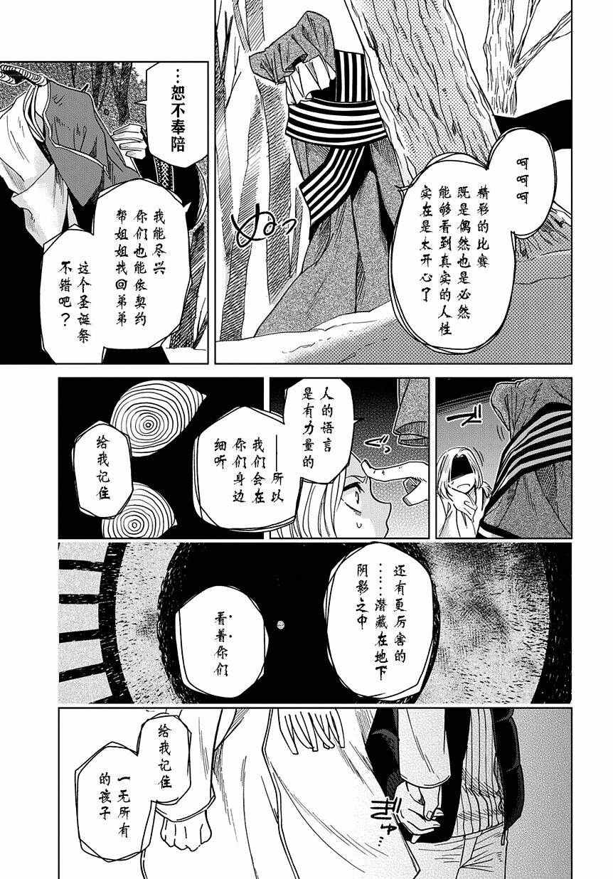 第29话32