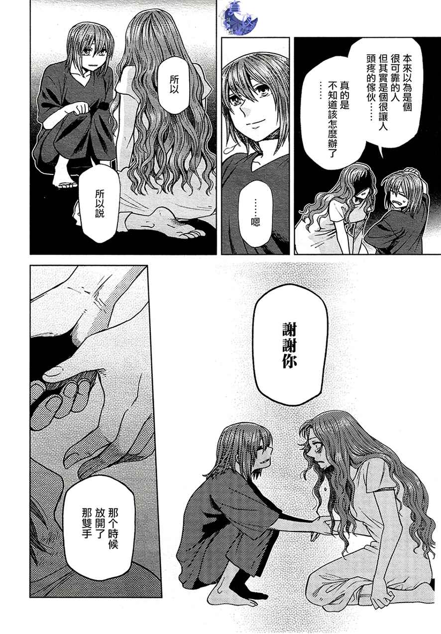 第43话9