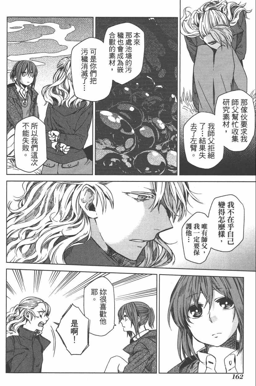 第2卷165
