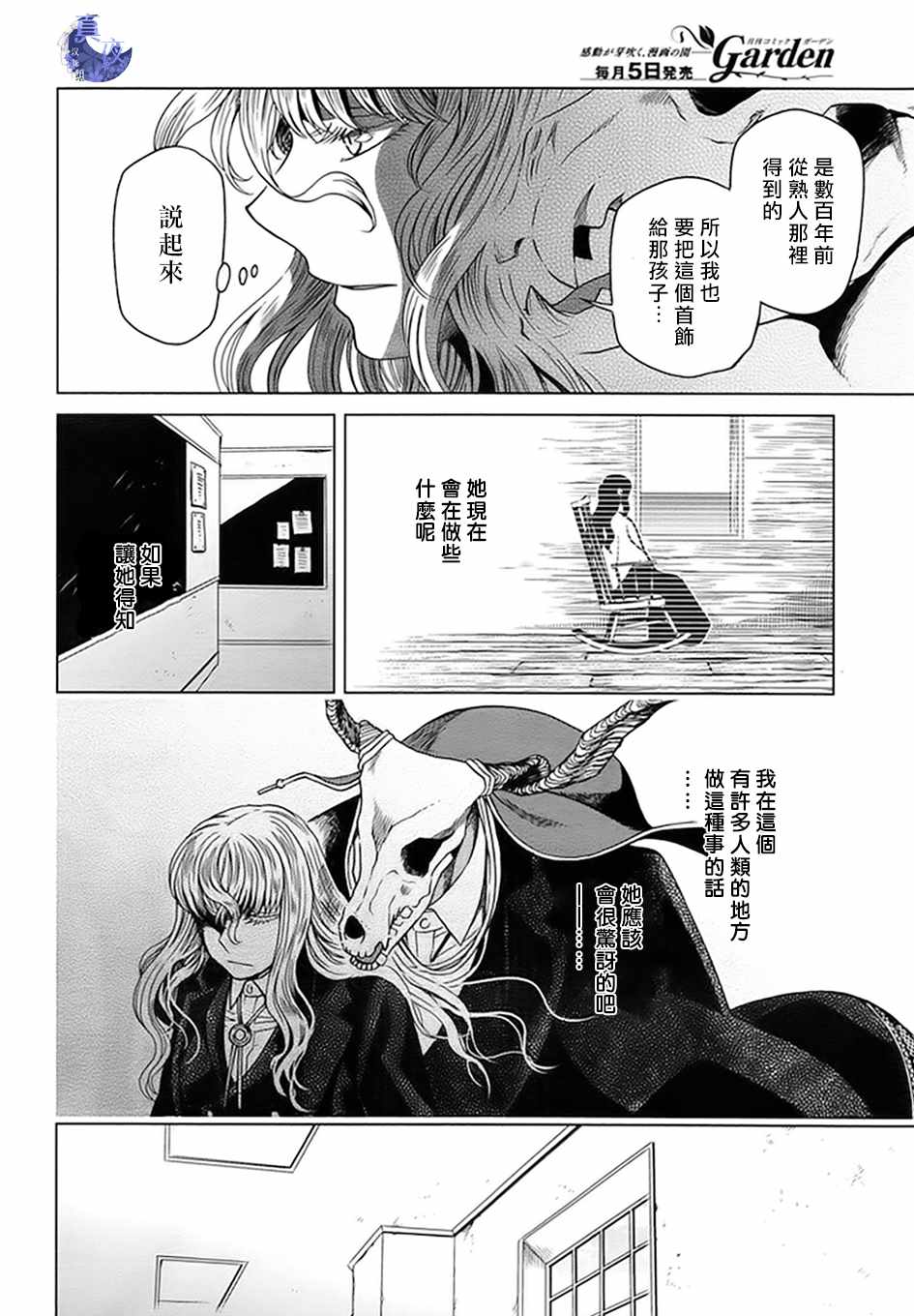 第46话31