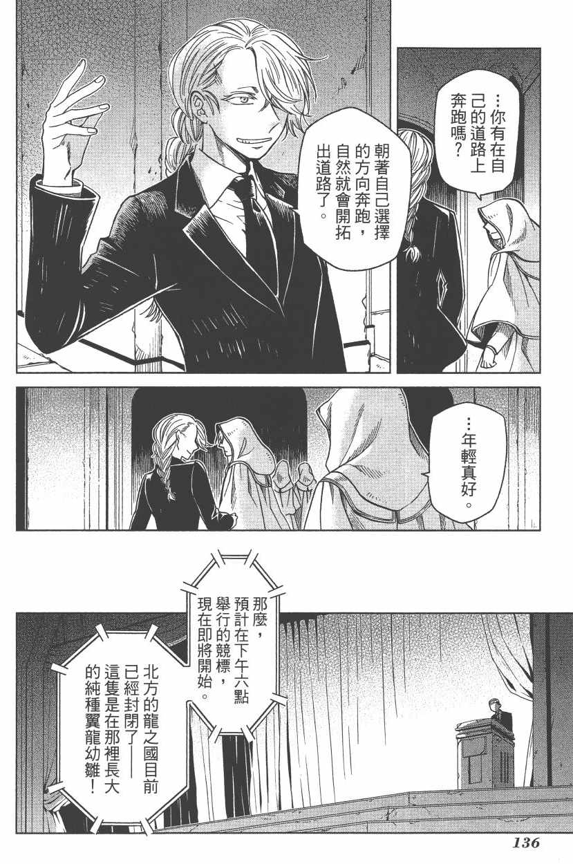 第7卷138