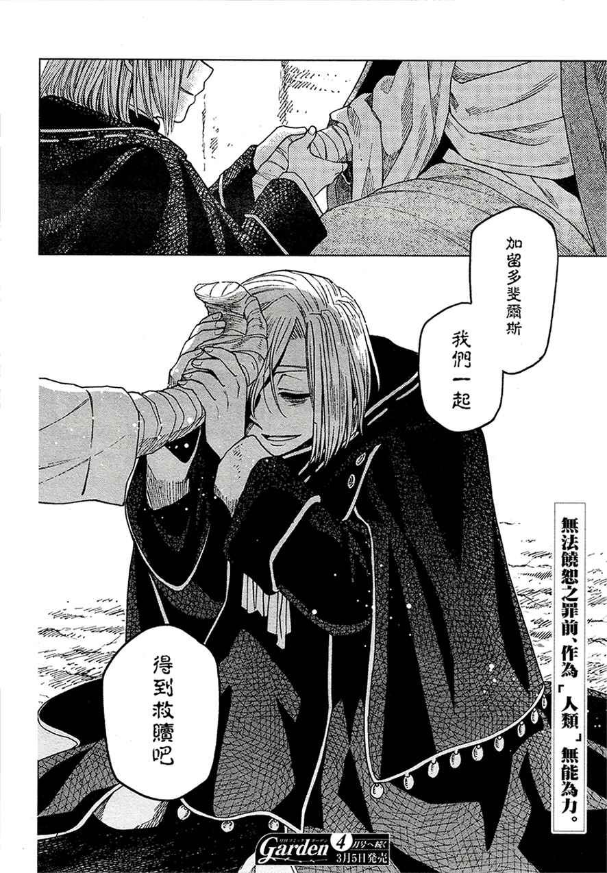第43话33