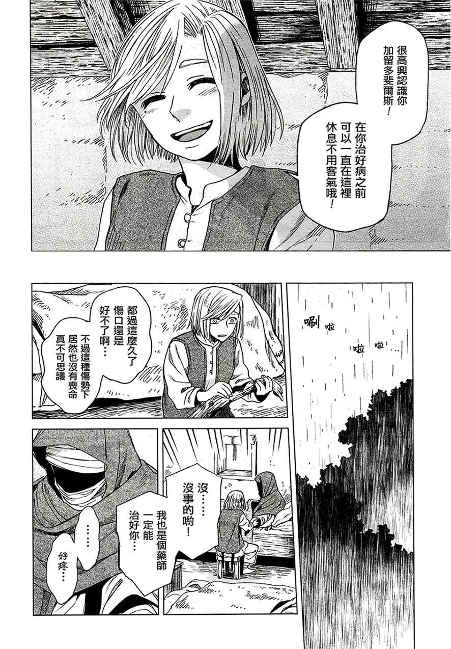 第43话23