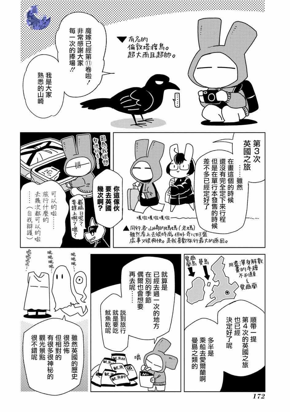 特典70