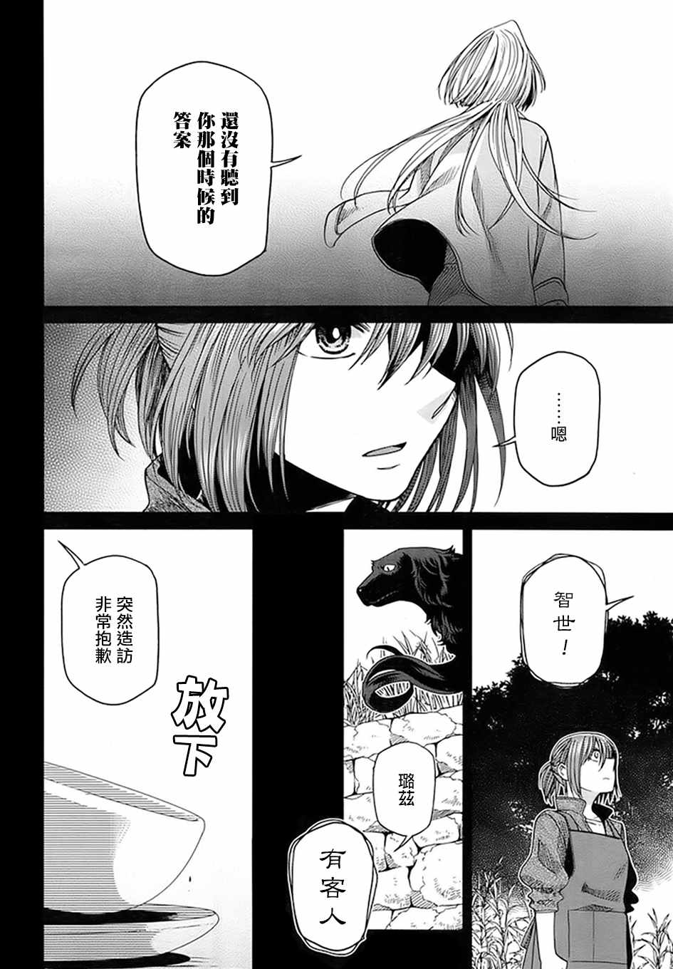 第46话13