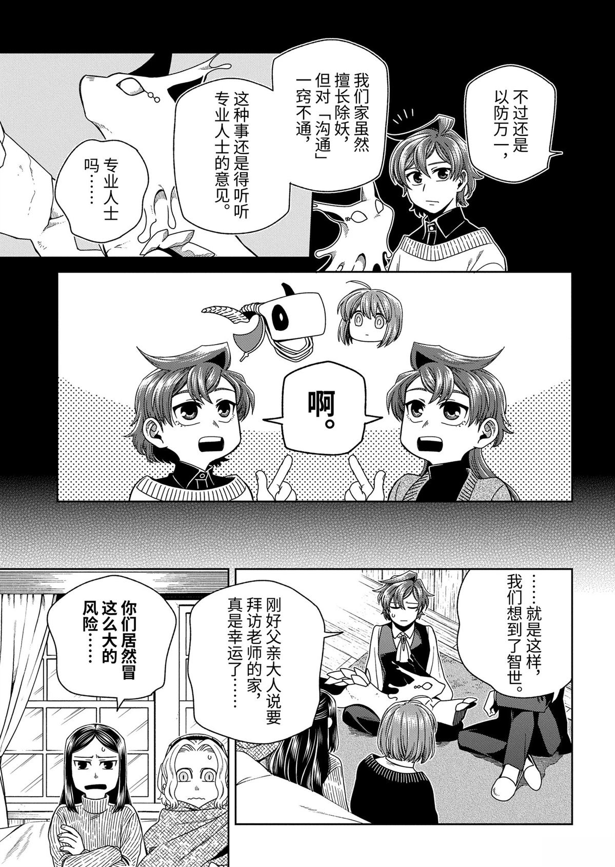 第105话20